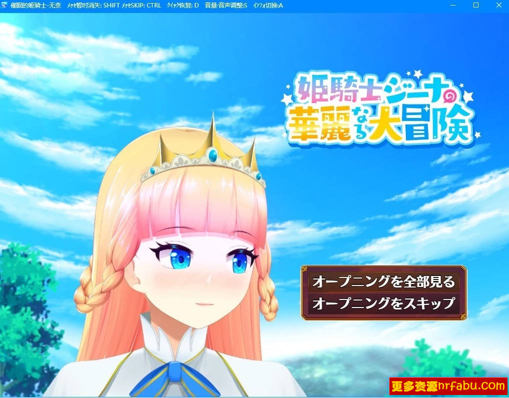 【PC/2D/RPG/汉化】催眠公主骑士 AI汉化版【1.2G】