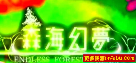 【PC/2D/肉鸽ACT/中文/动态】森海幻梦 V1.04 STEAM官方中文步兵版【960M】