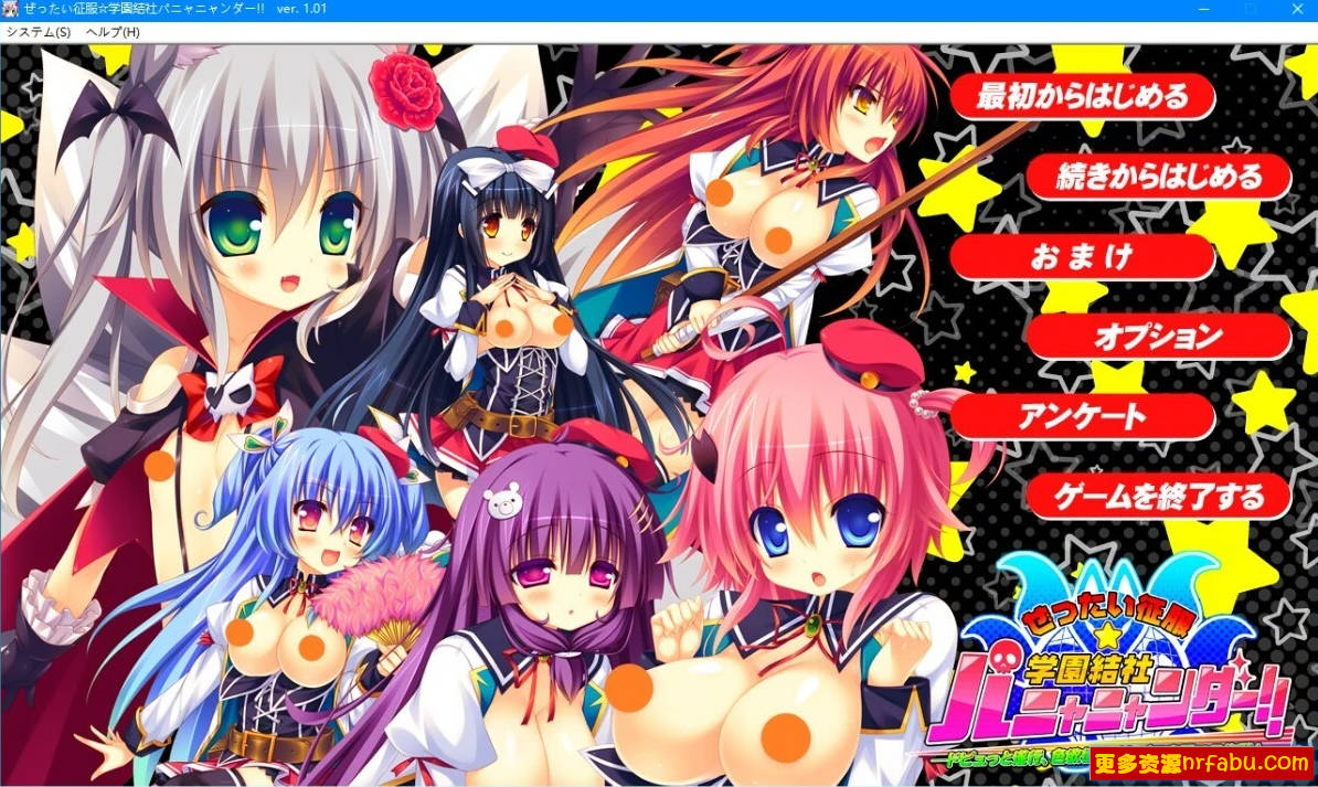 【SD/2D/ADV/汉化】绝对征服☆学园结社 双端AI汉化版【3.8G】