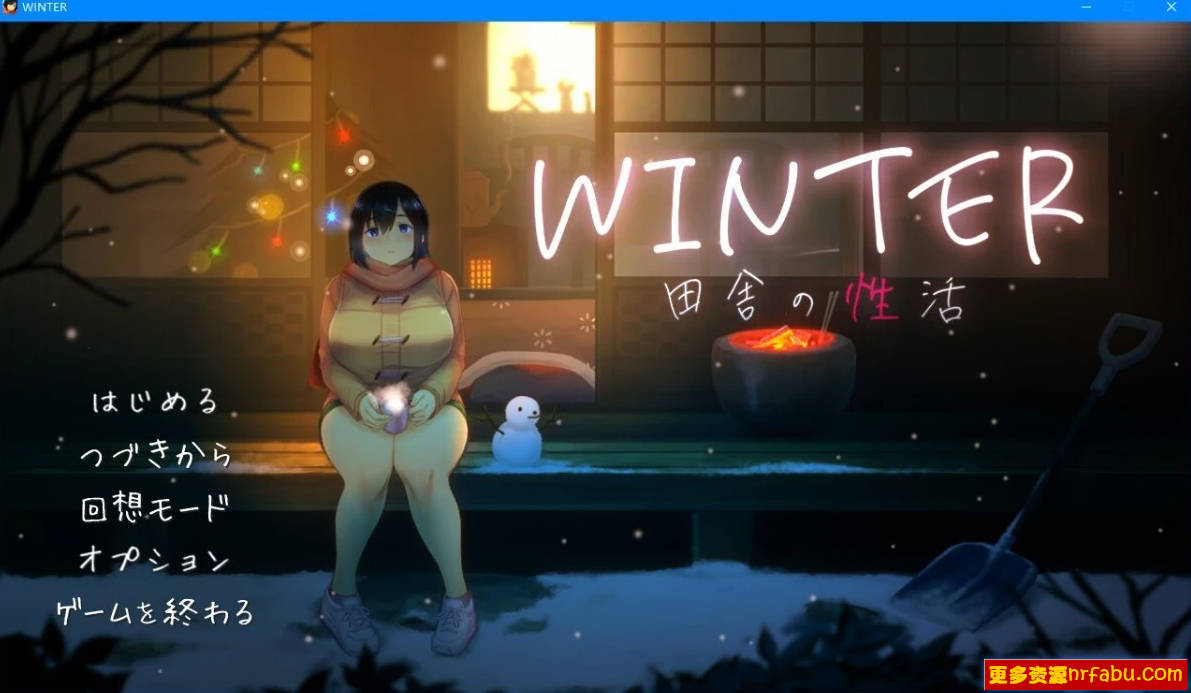 【PC/2D/SLG/汉化】WINTER-乡村性活- V1.02 AI汉化版【1.5G】