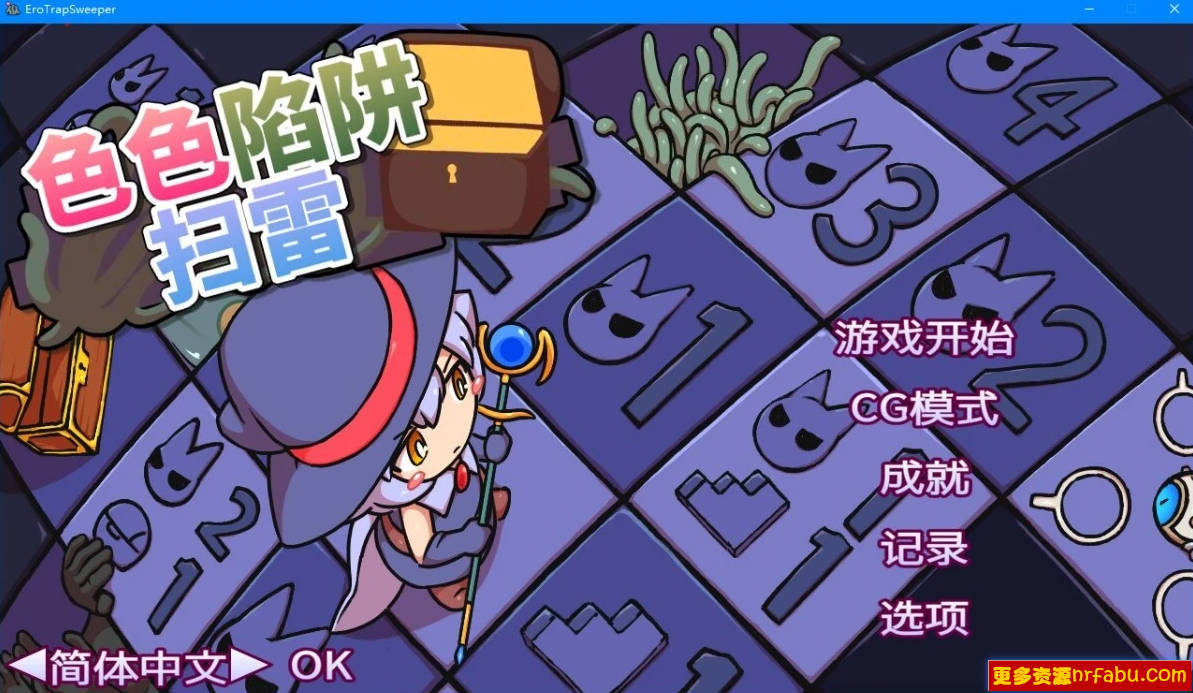 【PC/2D/SLG/中文】涩情陷阱清扫者 DL官方中文版【630M】