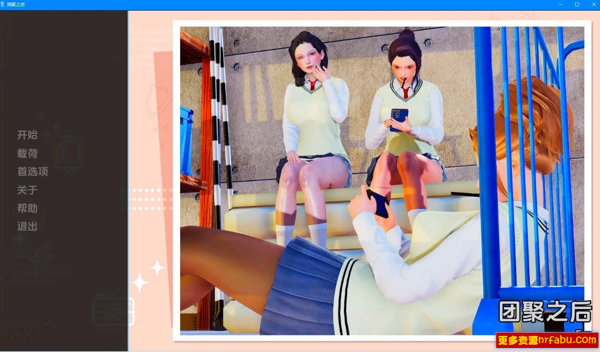 【SD/3D/SLG/汉化】重逢之后 V0.1 双端汉化版【1.7G】