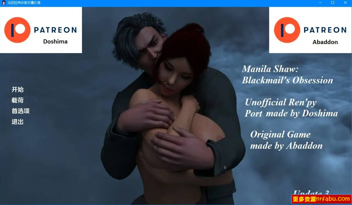 【SD/3D/欧美SLG/汉化/动态】马尼拉的沉沦 UP3 双端高压汉化版【1.3G】