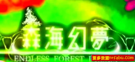 【PC/2D/肉鸽ACT/中文/动态】森海幻梦 V1.06 STEAM官方中文步兵版【960M】