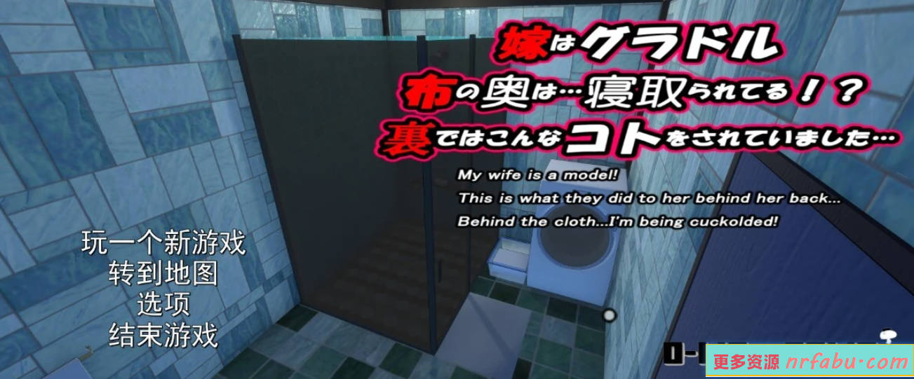 【PC/3D/SLG/中文】NTR-妻子是写真偶像 V1.02 DL官方中文版【1.1G】