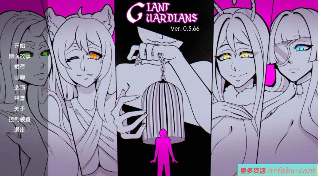 【SD/2D/日式ADV/汉化】巨人守护者 V0.3.66 双端汉化版【3.6G】