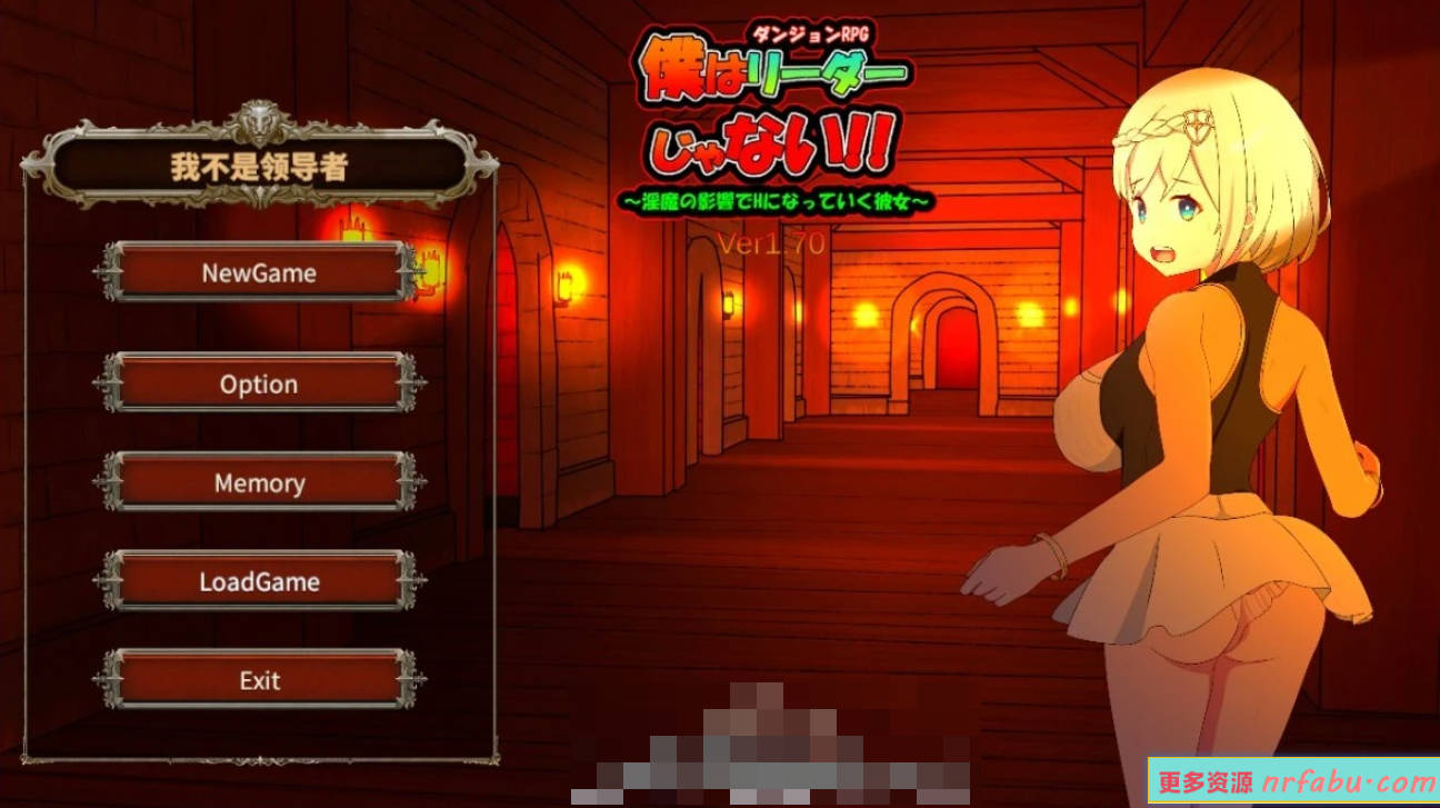 【PC/2D/SLG/中文】我不是领导者！Not Leader Ver1.70 DL官方中文版【2.7G】