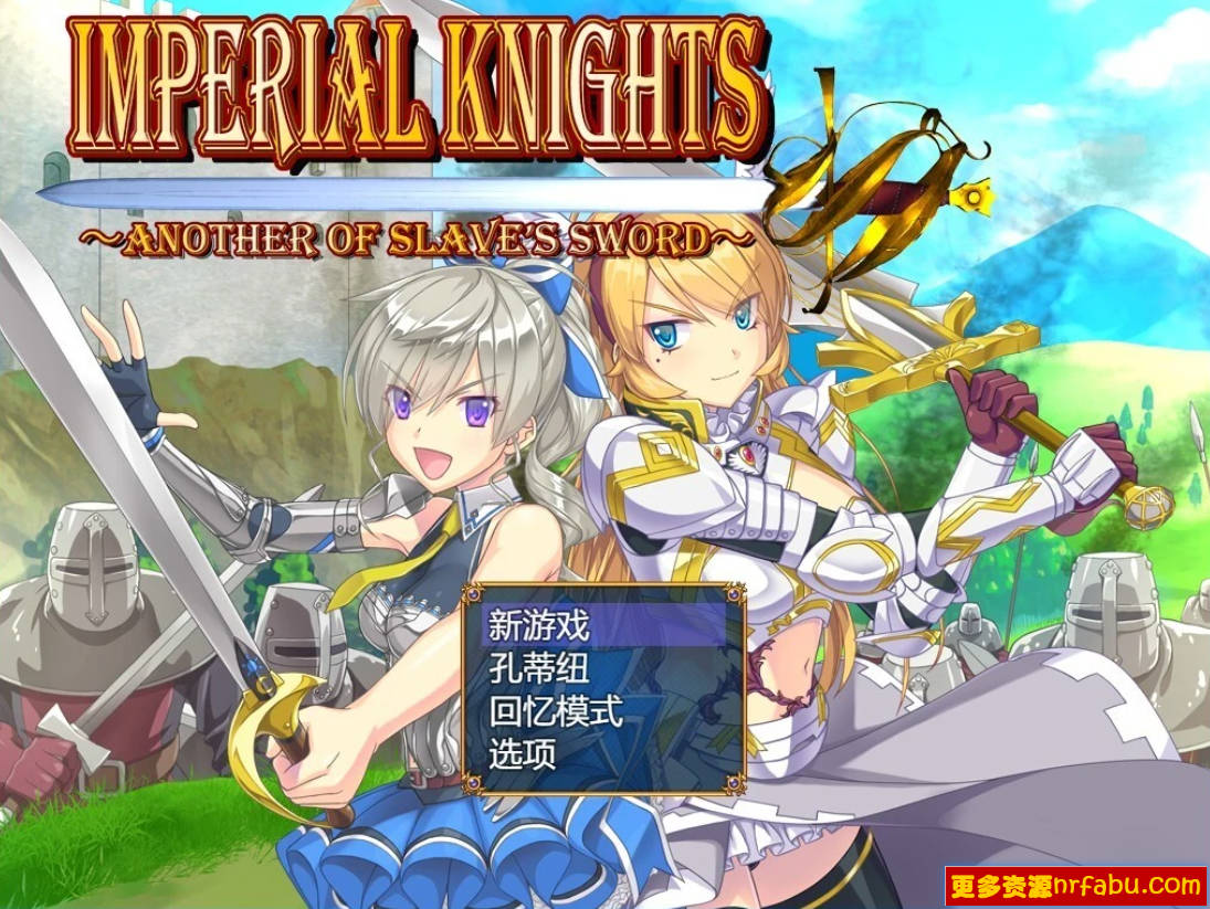 【PC/2D/RPG/汉化】Imperial knights Ver1.00 AI汉化体验版【2G】