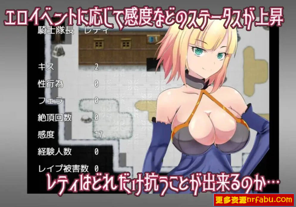 【PC/2D/RPG/汉化】被寝取的女骑士蕾蒂与远景魔法 V1.0 AI汉化版【800M】