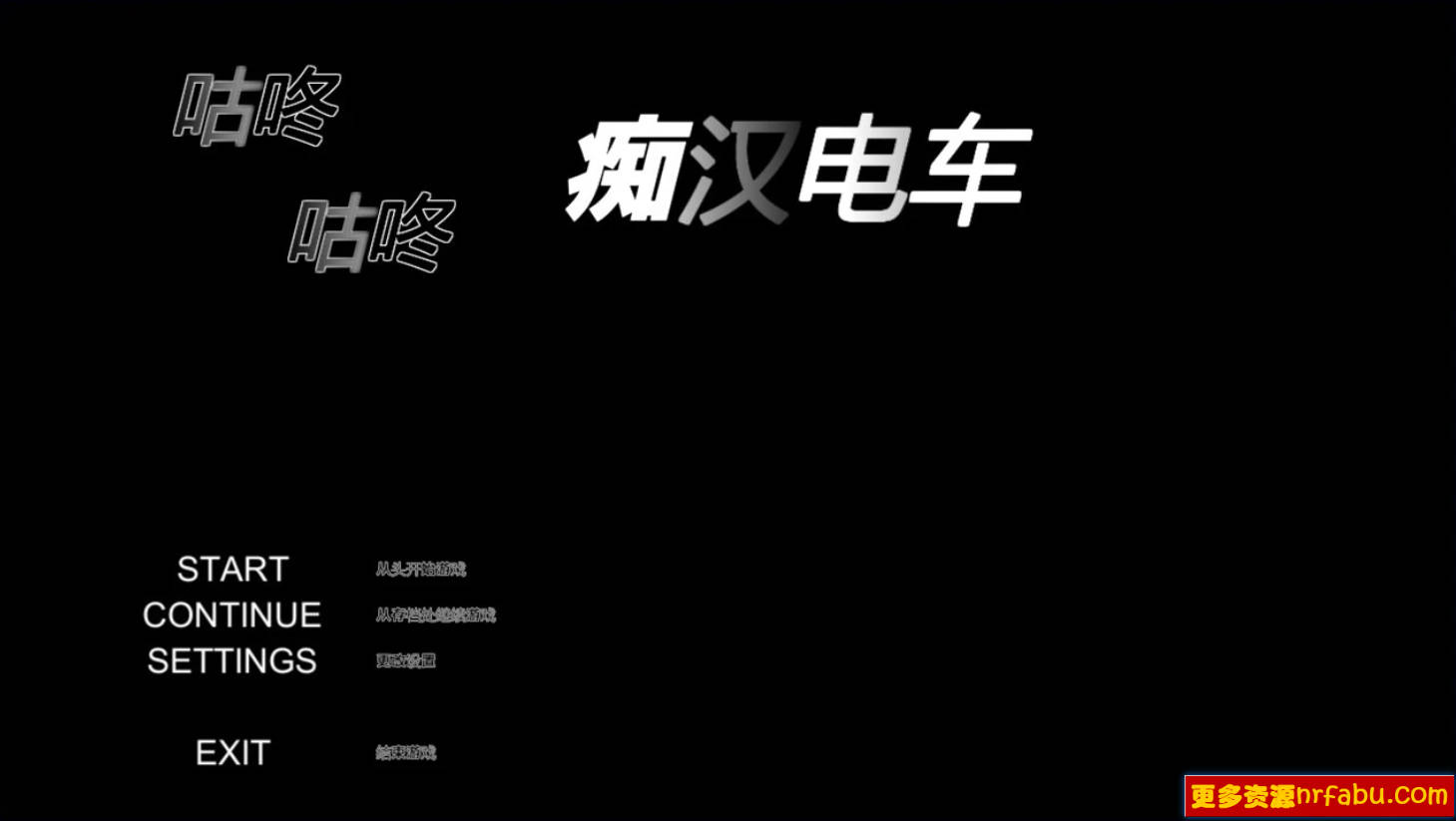 【PC/2D/SLG/汉化】咕咚咕咚 痴汉电车 V1.11 AI汉化版【680M】