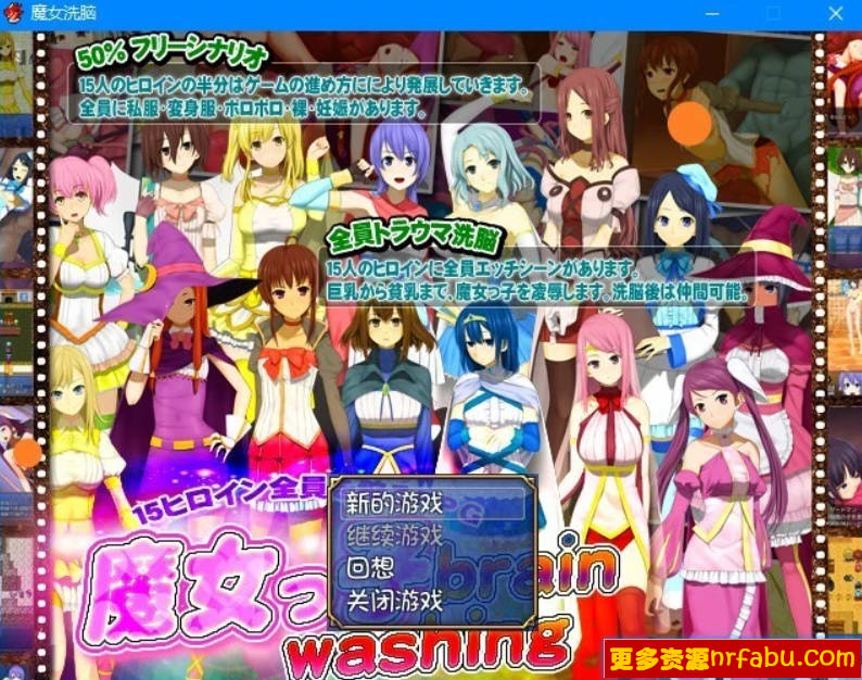 【SD/2D/RPG/汉化】魔女洗脑~15名魔法少女全员狩猎！双端汉化版+全CG【780M】