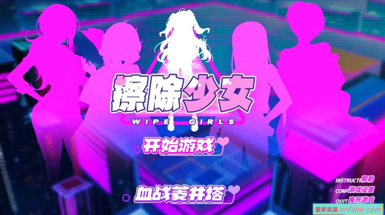 【PC/2D/SLG/中文】擦除少女~欲望都市的少女与复仇者 STEAM官方中文版【1.4G】