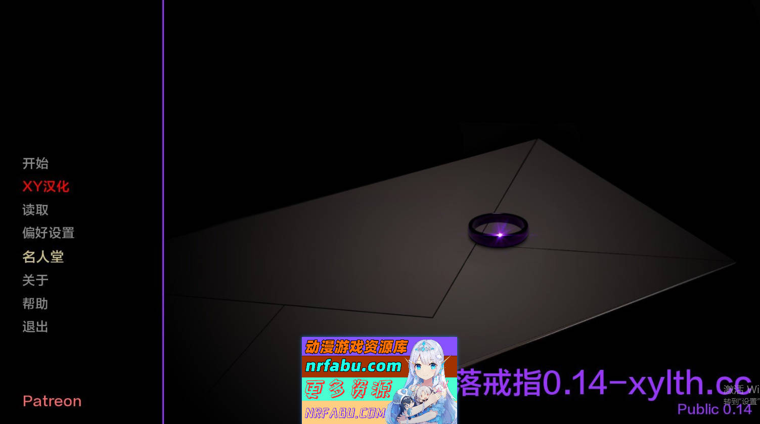 [SD/亚洲风SLG/汉化/动态]堕落戒指V0.14 AI汉化版[PC+安卓][2.2G]