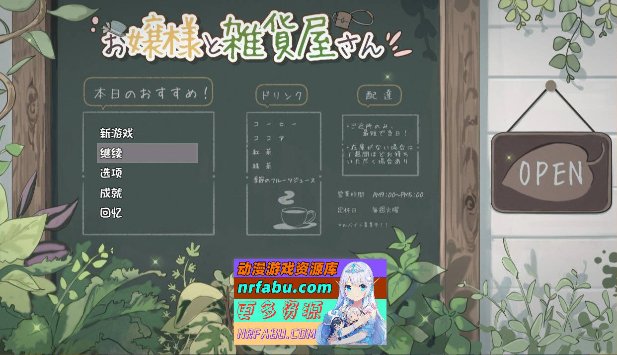 [PC/RPG/汉化]大小姐与杂货屋少女 内嵌AI汉化版+存档[新汉化][490M]