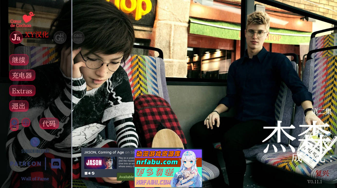 [SD/欧美SLG/汉化/动态]杰森，成年的到来V0.11.1 AI汉化版[PC+安卓][4.1G]