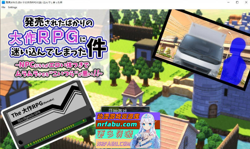 [PC/RPG/汉化]关于我迷失在刚发售大作RPG中的那件事 挂载AI汉化版+存档[新汉化][1.1G]