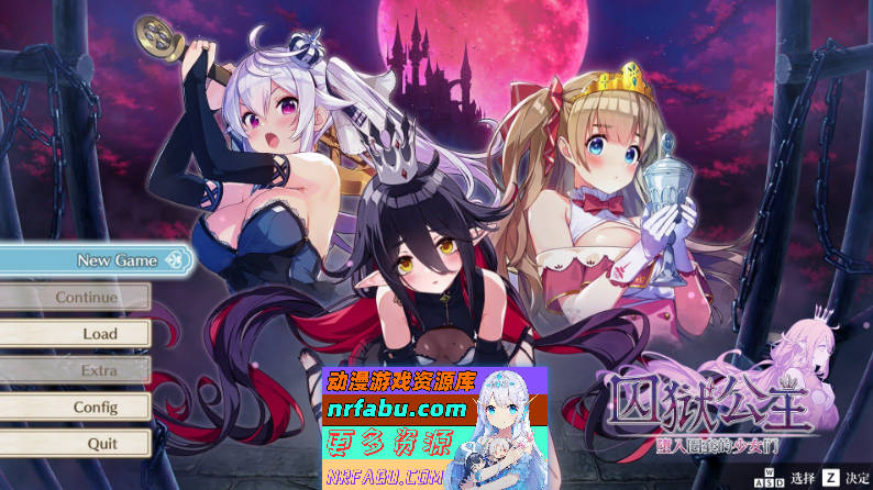 [PC/解密SLG/中文]囚狱公主 墮入圈套的少女们 官方中文版[新作][870M]