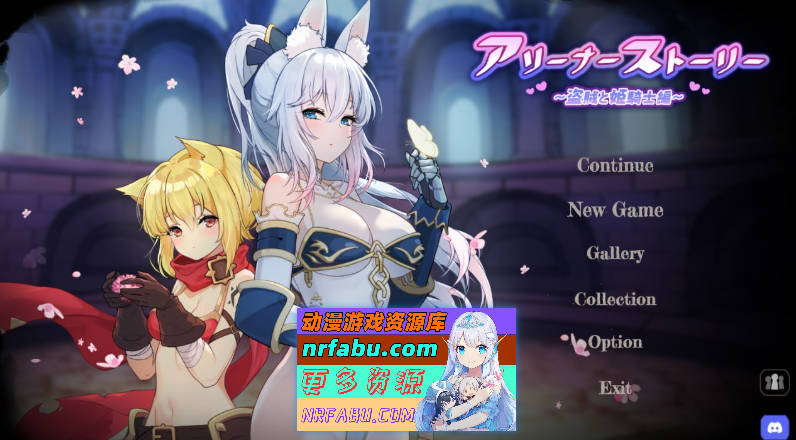 [PC/卡牌SLG/中文/全动态]斗技场物语～盗贼与姬骑士篇 STEAM官中步兵版[步兵][500M]