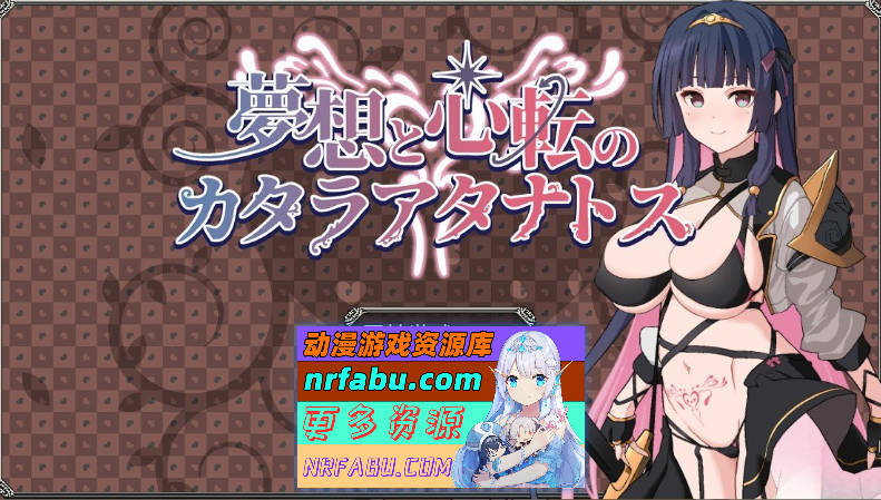 [PC/RPG/汉化]梦想与心灵转化的仪式 挂载AI汉化版+存档[新汉化][1.7G]