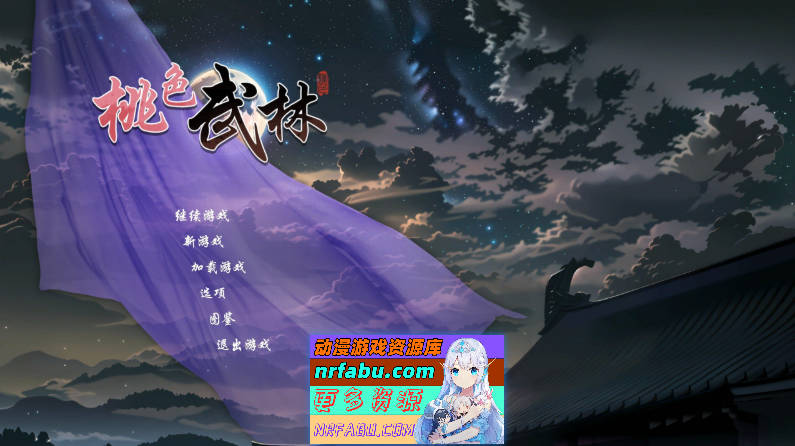 [PC/武侠肉鸽SLG/中文/动态]双修武林V20241130 官方中文步兵版[更新][2G]