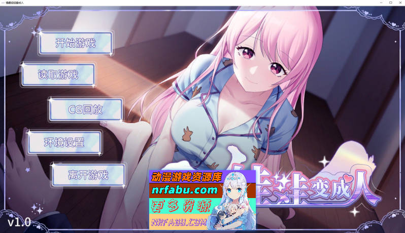 [PC/养成互动SLG/中文/动态]情趣娃娃变成人V20241202 官方中文步兵版+自带全回想解放[更新/重置配音][740M]