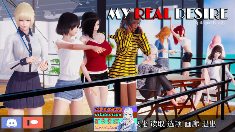 [SD/亚洲风SLG/汉化/动态]真实情欲 Epilogue P2 AI汉化版[更新][PC+安卓][7.4G]