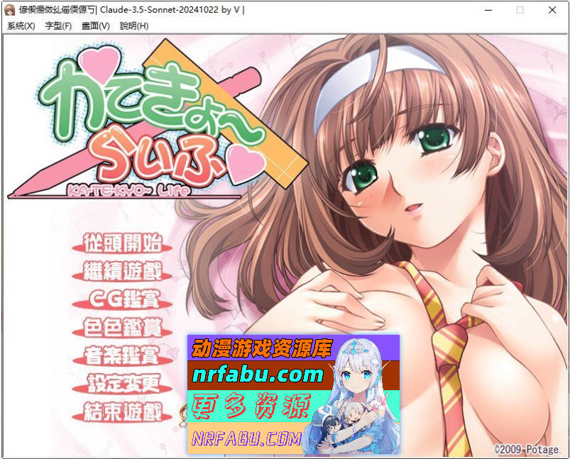 [PC/拔作ADV/汉化]家教生活 AI汉化版+全CG存档[新汉化][890M]