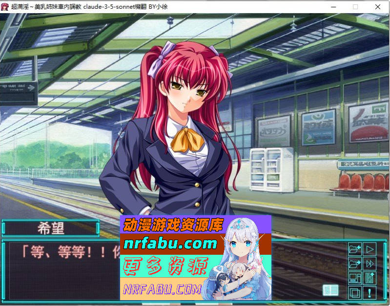 [PC/拔作ADV/汉化]超满淫 ～美乳姐妹车内调教 AI汉化版+全CG存档[新汉化][370M]