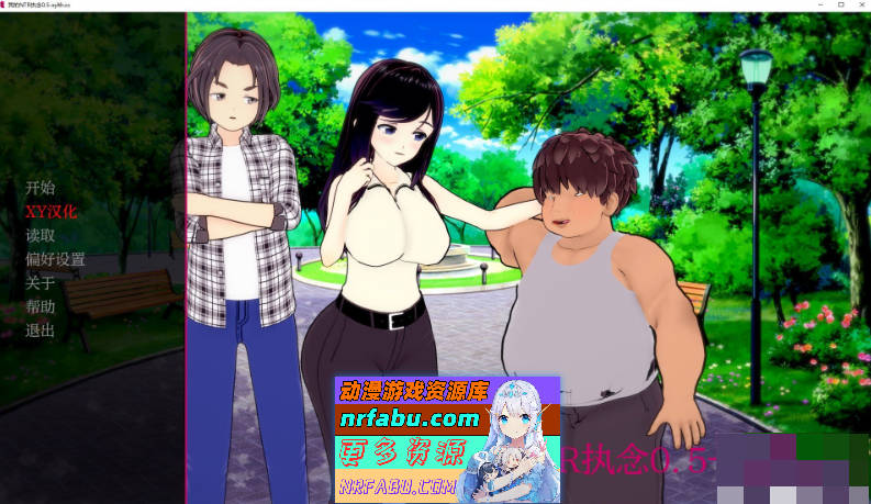 [SD/日系SLG/汉化]我的NTR执念V0.5 AI汉化版[PC+安卓][1.9G]