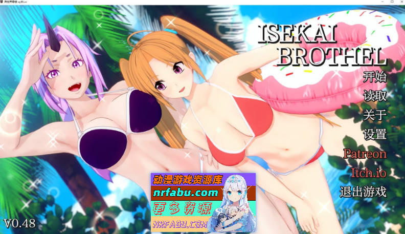 [SD/日系SLG/汉化/动态]异世界妓院 v0.48 AI汉化版[PC+安卓][3.8G]