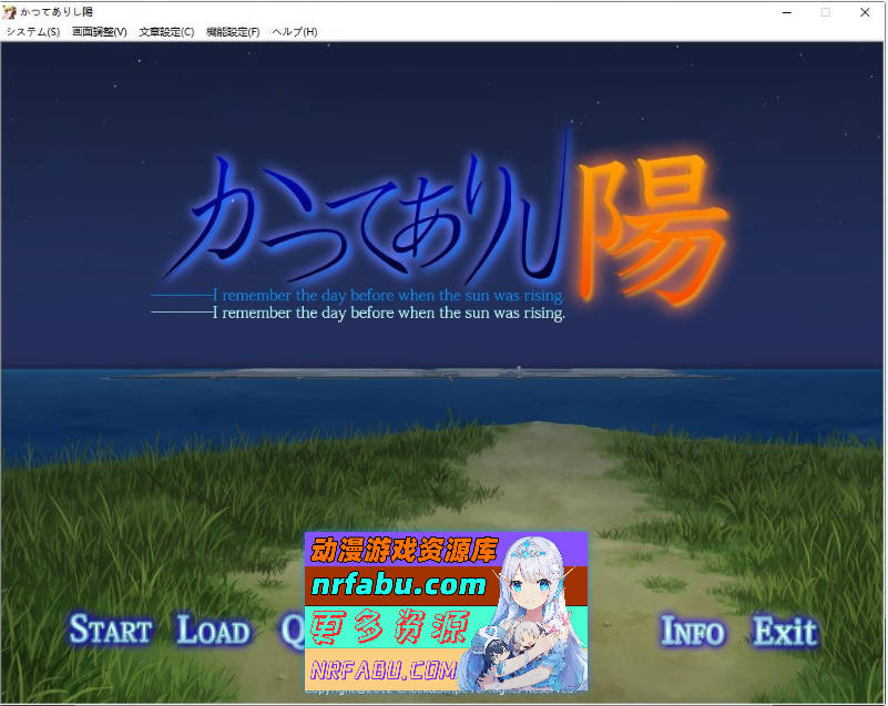 [PC/ADV/汉化]曾经的阳光 AI汉化版[新汉化][1.5G]