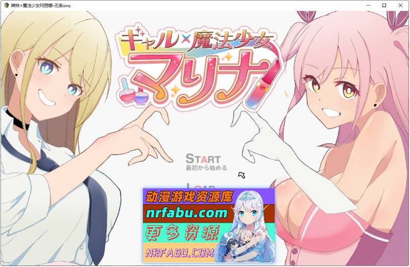 [PC/RPG/汉化/动态]辣妹×魔法少女玛丽娜 挂载AI汉化版+自带全回想[新汉化][1.5G]