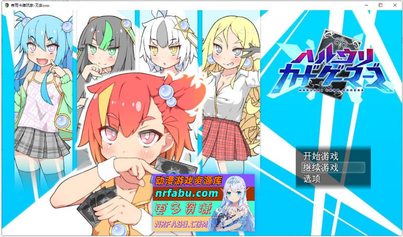 [PC/热门RPG/汉化]春雨卡牌玩家 挂载AI汉化版+存档[新汉化][1.5G]