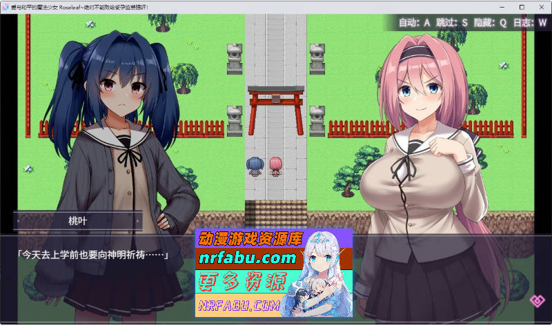 [PC/RPG/中文]爱与和平的魔法少女 Roseleaf～绝对不能败给受孕监禁强o!～官方中文版[新作][2.5G]