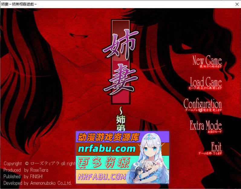 [PC/拔作ADV/汉化]姐妻~姐弟相奸游戏 AI汉化版+全CG存档[新汉化][470M]