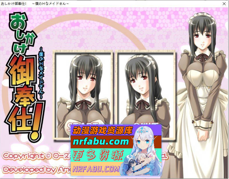 [PC/拔作ADV/汉化]强迫服务！～我的H女仆小姐～AI汉化版+全CG存档[新汉化][350M]