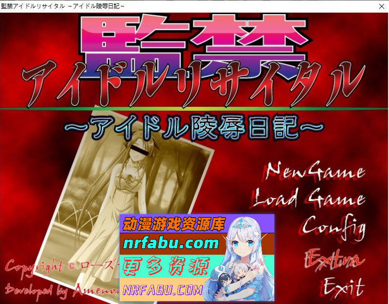 [PC/拔作ADV/汉化]监禁偶像音乐会 ～偶像凌辱日记～AI汉化版+全CG存档[新汉化][380M]