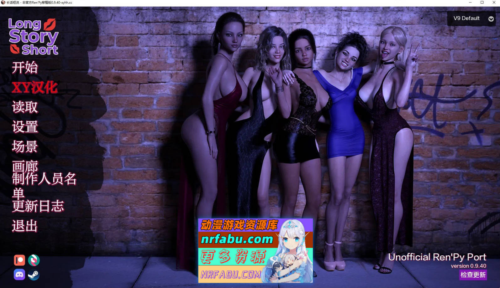 [SD/欧美SLG/汉化/动态]长话短说v0.9 build 40 AI汉化版[PC+安卓][3.3G]