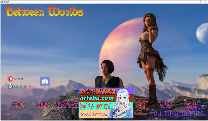 [SD/欧美SLG/汉化/动态]世界之间v0.1.7 PIII AI汉化版[PC+安卓][5.1G]