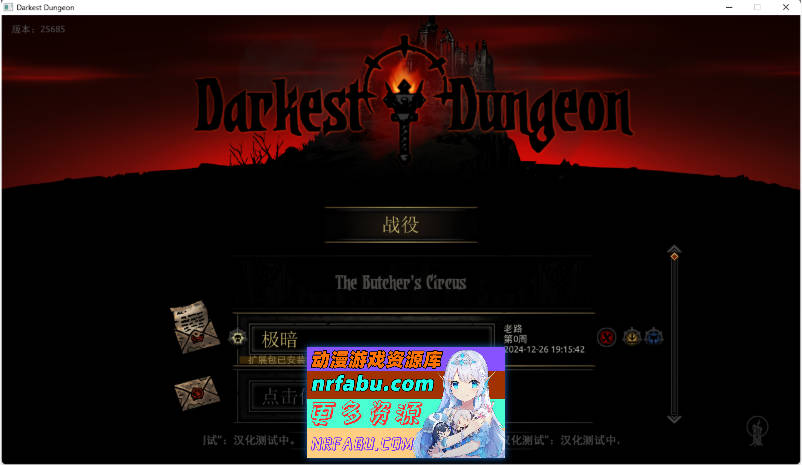 [PC/肉鸽RPG/中文]暗黑地牢：绅士版STEAM官中+美化整合少女地牢MOD+全DLC[6.2G]