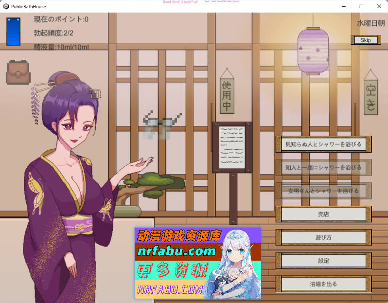 [PC/像素SLG/动态] 公众浴场 公衆浴場—見知らぬ人とも気軽に入浴・触れ合える田舎の銭湯[5.6G]