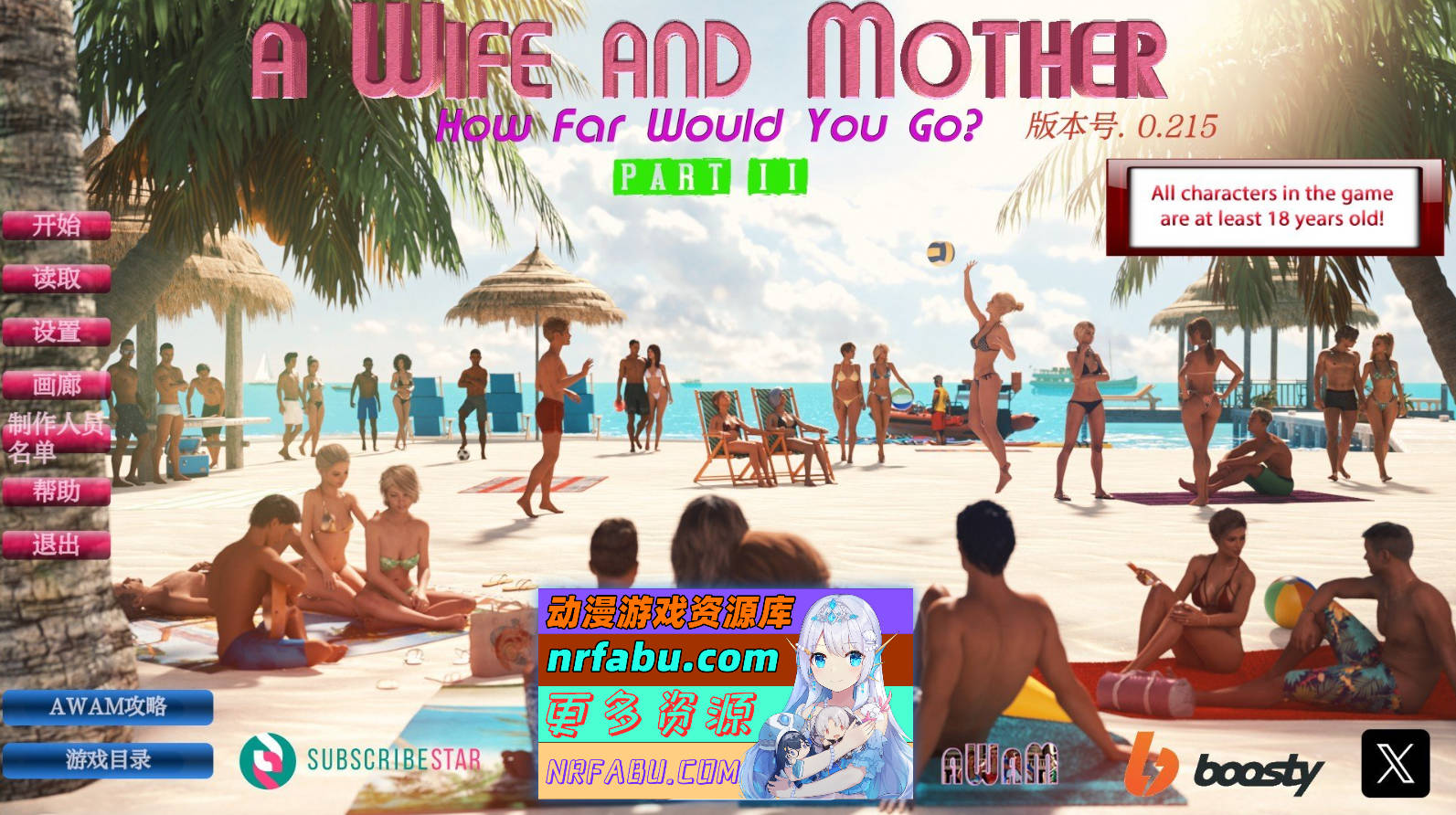 [SD/欧美SLG/汉化/动态]妻子与母亲第二章Ver0.215 AI汉化版[更新][5.2G]