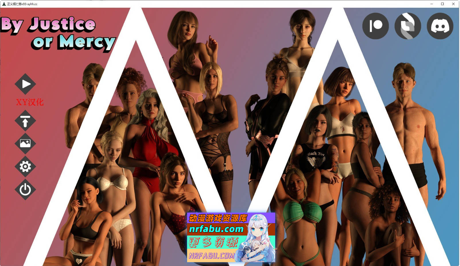 [SD/欧美SLG/汉化]无论是正义还是仁慈V0.3 AI汉化版[PC+安卓][1.6G]