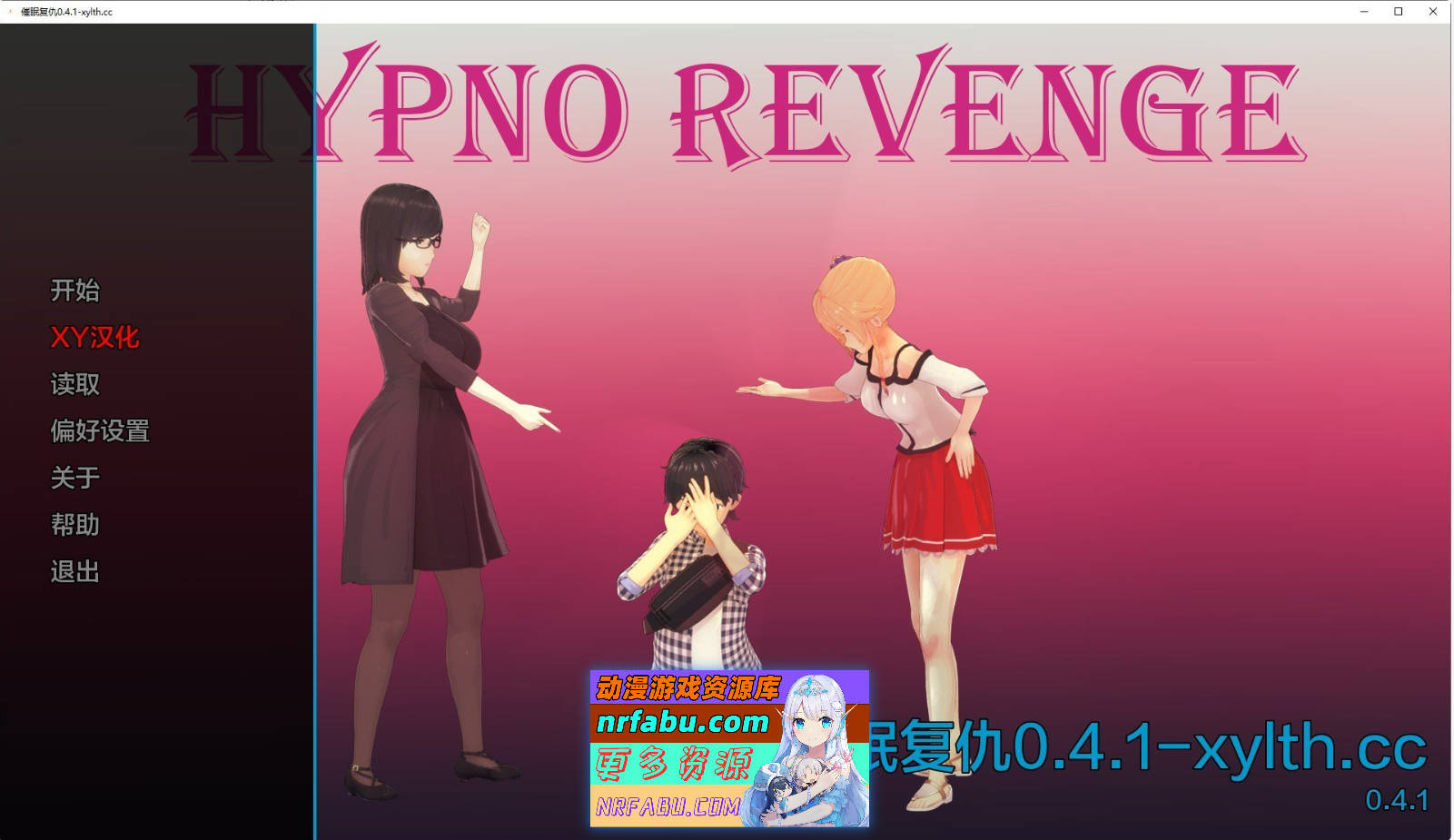 [SD/日系SLG/汉化/动态]催眠复仇V0.4.1 AI汉化版[PC+安卓][2.7G]