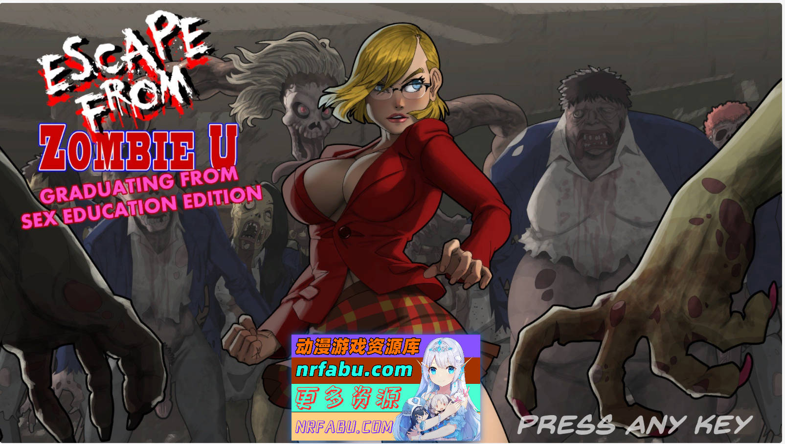 [PC/ACT/动态]逃离僵尸大学U：Adult Escape From Zombie U 步兵版[更新][610M]