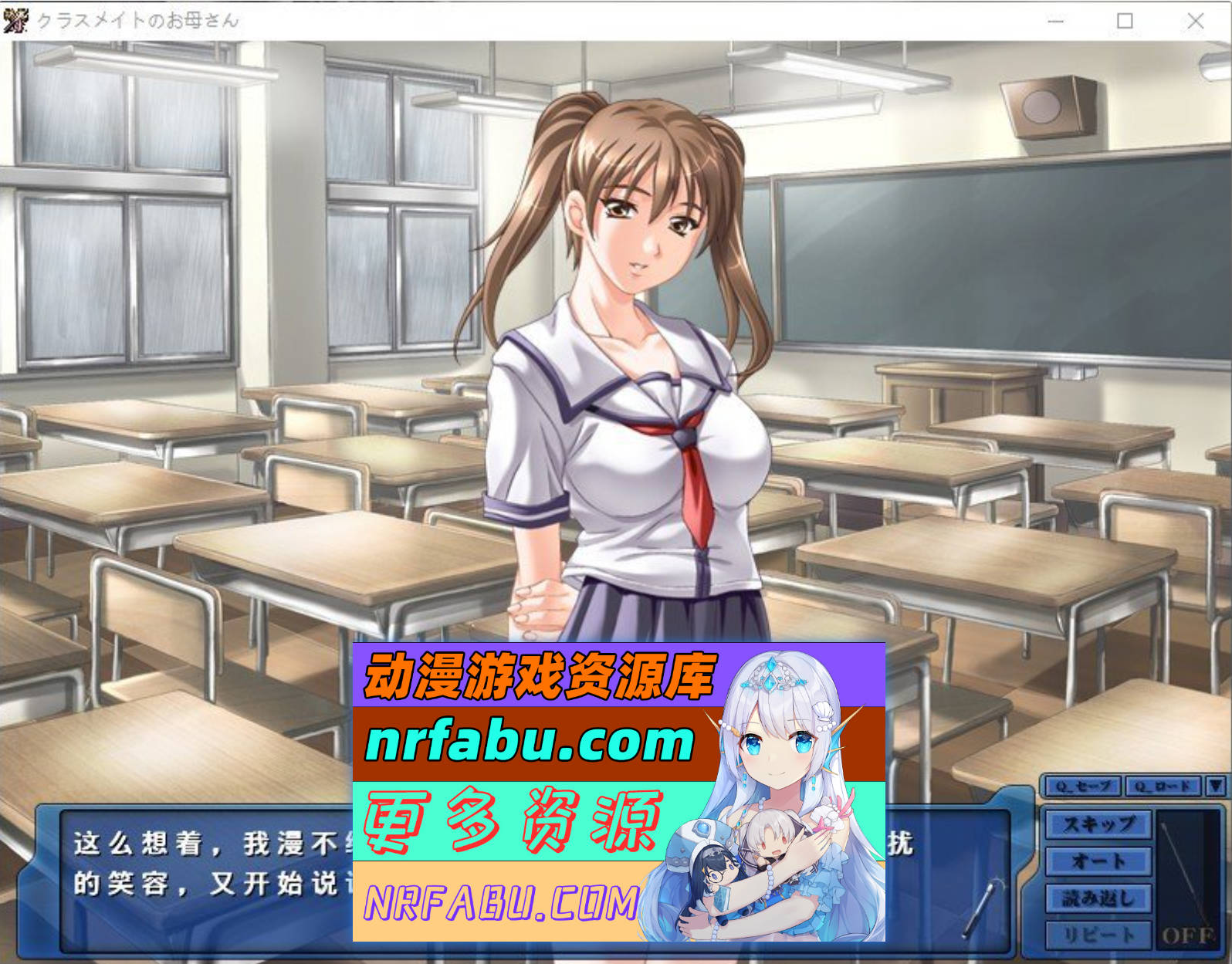[PC/拔作ADV/汉化]同班同学的妈妈 -不道德的老师-AI汉化版+全CG存档[新汉化][600M]