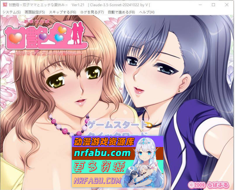 [PC/母系拔作ADV/汉化]甘艳母 ～双子妈妈与性感的暑假～AI汉化版+全CG存档[新汉化][1.8G]