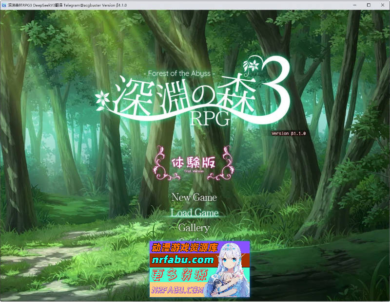 [PC/RPG/汉化]深渊森林RPG3 体验版 挂载AI汉化版[新汉化][1.8G]