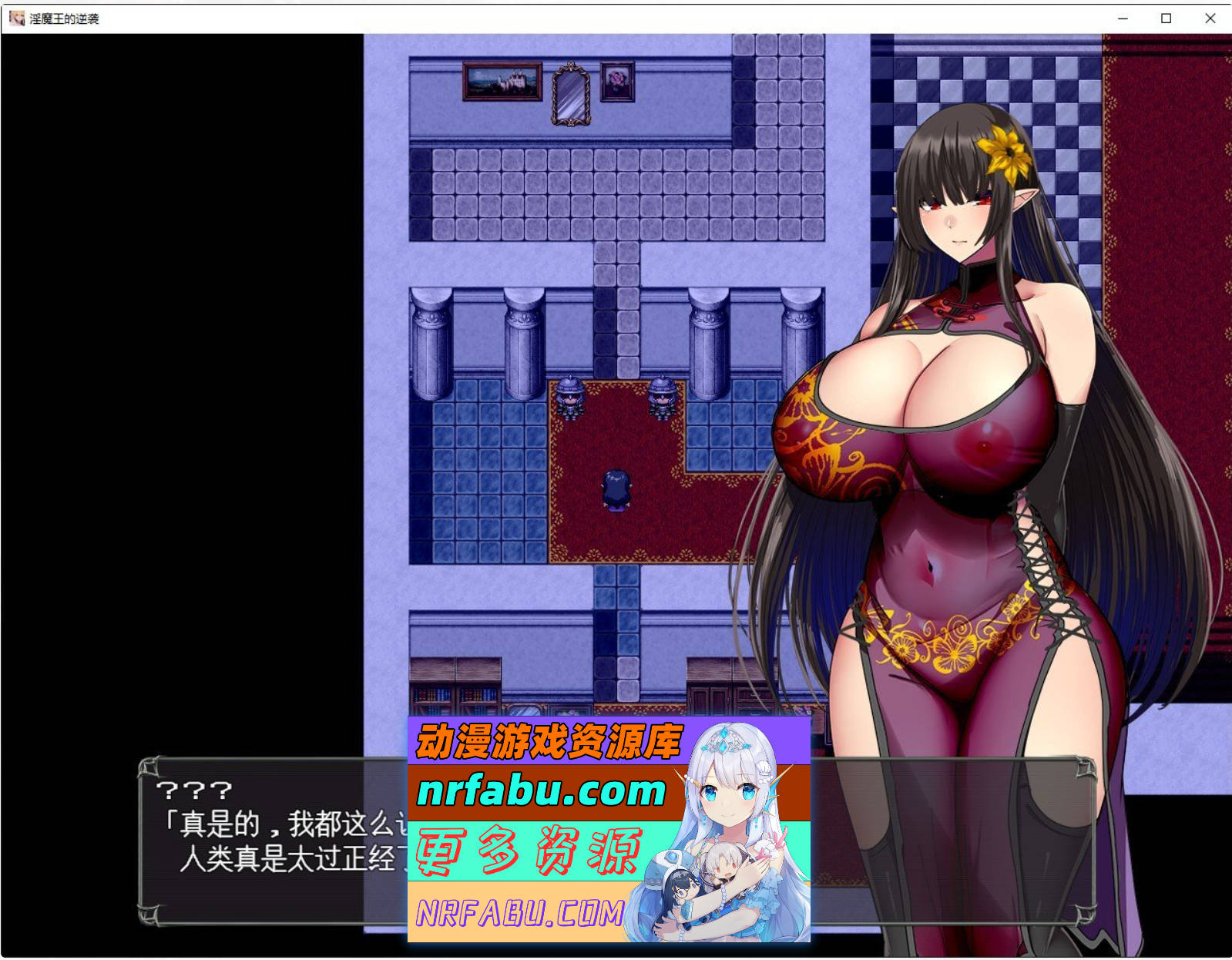 [PC/RPG/汉化]淫魔王大人的逆袭V2 挂载AI汉化版+存档[新汉化][1.4G]