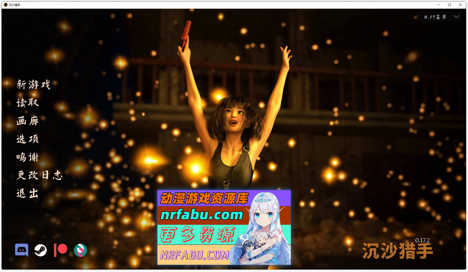 [SD/欧美神作SLG/汉化/动态]沉沙猎手/沙漠追猎者0.17.1.2 官方中文版[更新][PC+安卓][8.7G]